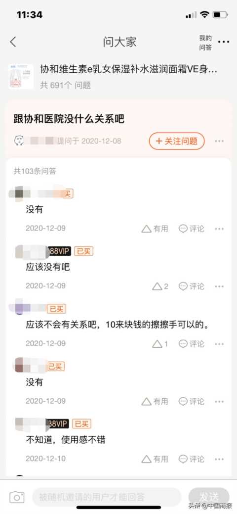 一个品牌旗舰店骗了80多万人？“旗舰店”也没那么靠谱