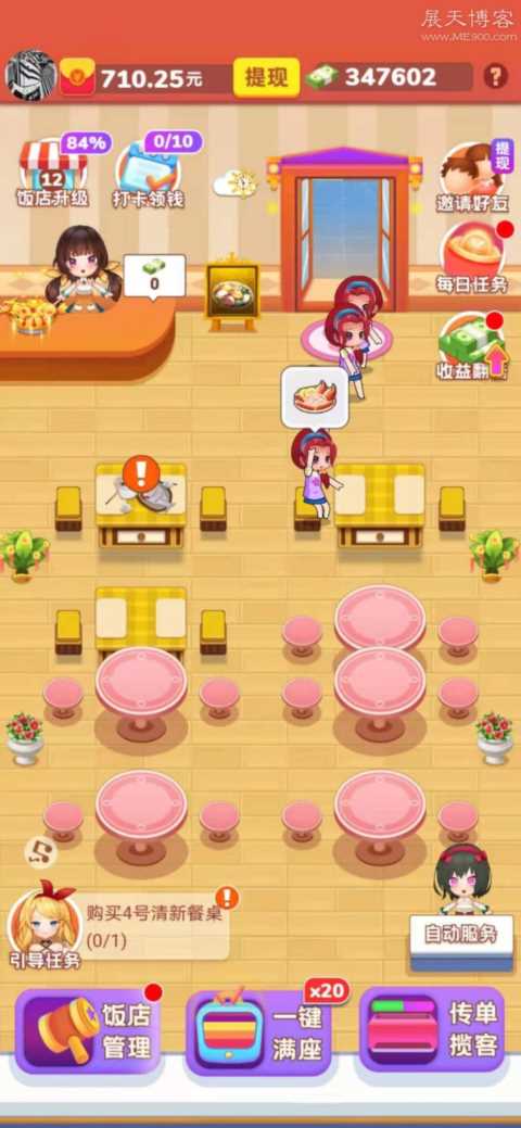 全民来找茬真的可以赚钱吗(全民找茬游戏能提现吗)插图1 有比开饭店游戏赚钱更流氓的全民来找茬么?2021新鲜事