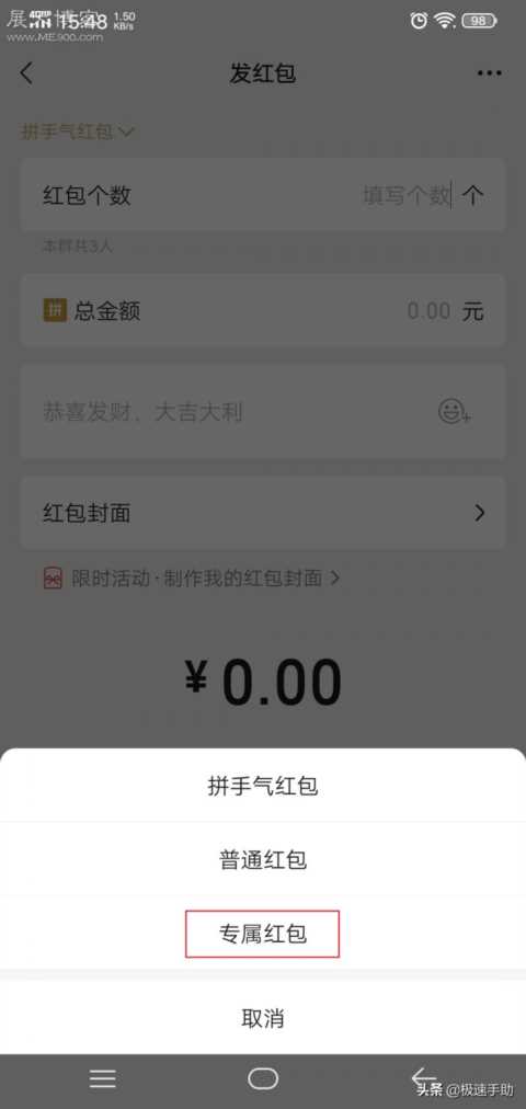 微信中怎么发专属红包？学会它，人再多的群也不怕红包被乱领走