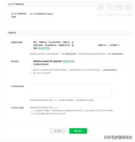 做知识付费公众号，怎么开通微信支付？