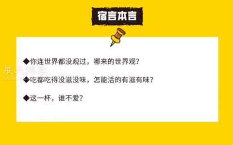 宿言：17个常用广告文案句式，附案例（升级版）