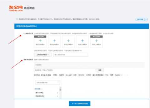 干货！淘宝店铺宝贝发布上架相对来说比较详细的步骤跟注意事项