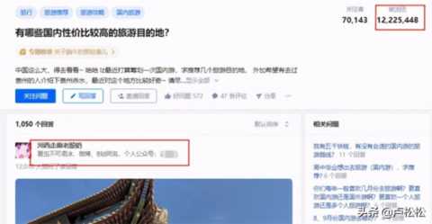 新项目：携程联盟机票酒店CPS分佣推广实战指南