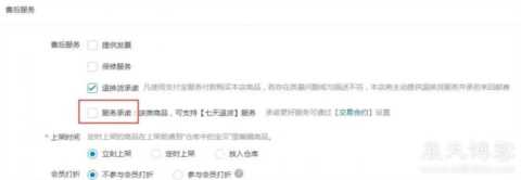 商家必知，"七天无理由"退款的相关问题解析