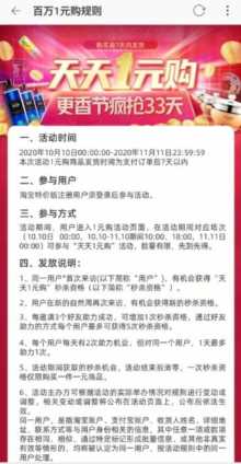 1元包邮是怎么“套路”你的，真的比拼多多更香？