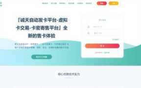 什么发卡网好（卡密网专业发卡网站）