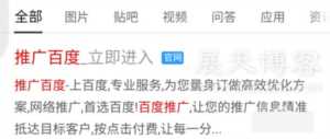 百度推广是如何操作的（百度推广操作步骤）