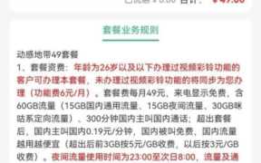 电信校园卡定向流量包括哪些（电信校园卡套餐介绍）