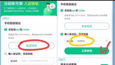 如何在微信上购买火车票和退票？看完这篇文章立马学会