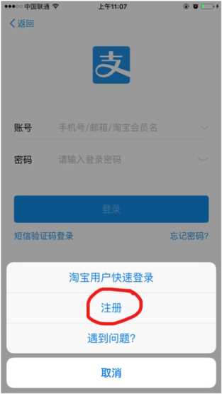 支付宝APP的安装和使用～中老年人用智能手机教程13