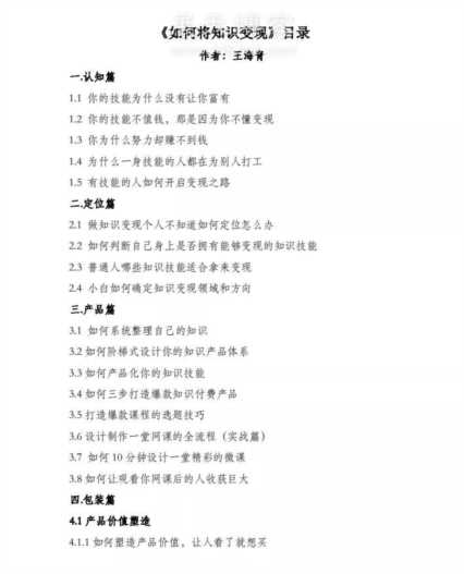王海青｜知识变现者必知的10个知识付费网课分销平台（建议收藏）