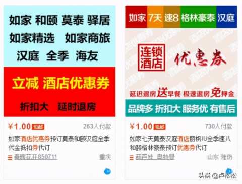 新项目：携程联盟机票酒店CPS分佣推广实战指南