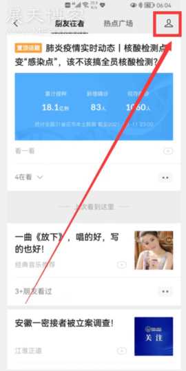 微信这4个功能，可能一直在泄露您的隐私，赶紧把它们关掉