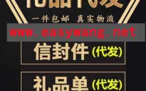 淘宝礼品单平台有哪些（靠谱的礼品单平台）