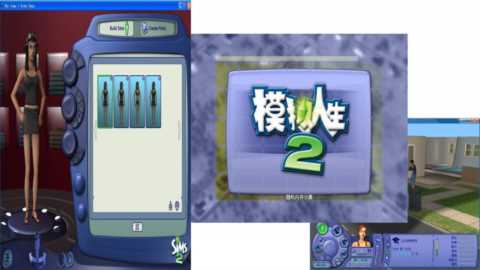 模拟人生2创业攻略(模拟人生2在家开店)插图3 《模拟人生》:每一代都令人难忘,你都怎样规划人生?