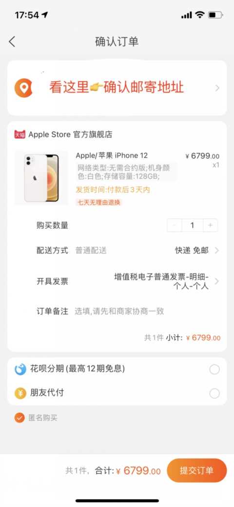已经开通了手机支付，想在网上买东西该怎么做？