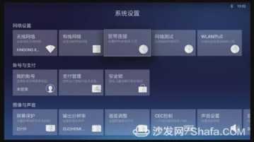 「沙发管家」天猫魔盒居然可以改造成无线路由器？