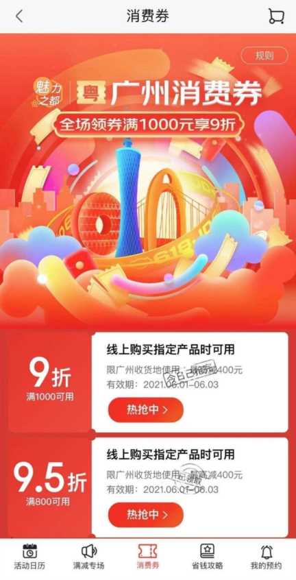天猫淘宝京东双十一抢购心得：时间节点、优惠策略、薅羊毛技巧