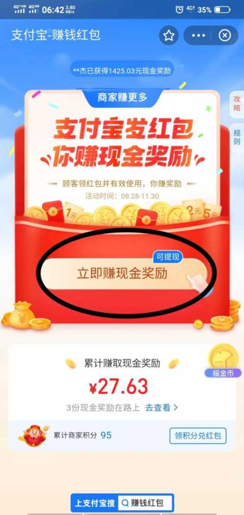 支付宝扫一扫红包又来袭，你扫了吗？