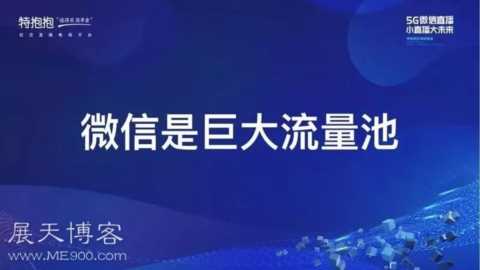 微信直播特抱抱---未来之路