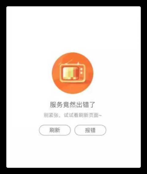 淘宝崩了，冲上热搜