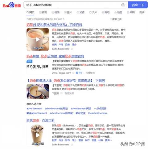 为什么你在百度搜出来的都是广告？正确的搜索姿势是这样
