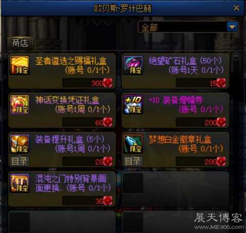 DNF——14号送自选白金徽章，全职业输出徽章镶嵌一览