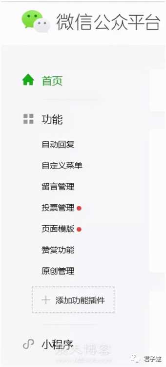 史上最详细的微信公众号新手教程