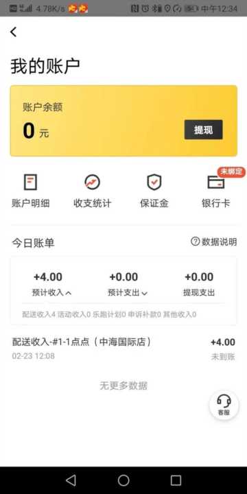 想做外卖兼职，真的很简单，但是想要赚钱真的很难，外卖第一天