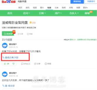 董少：2020年百度知道留链接技巧