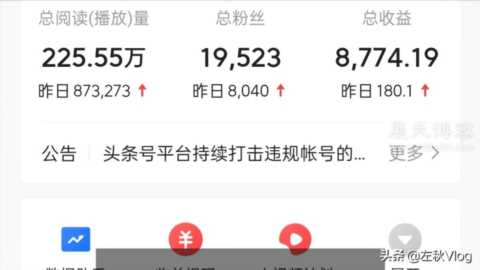 新手到底值不值得做西瓜视频，新号一个多月挣了8000多，分享经验
