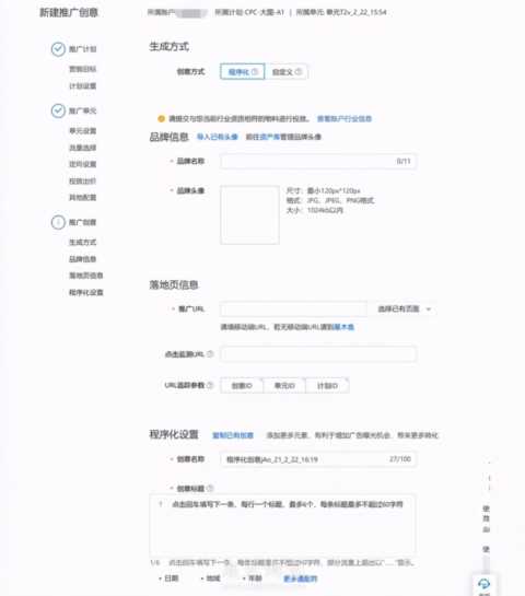如何投放百度信息流广告？
