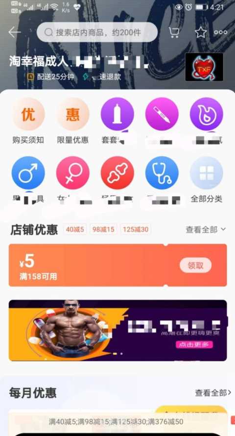 成人用品店好做吗？需要做哪些准备！