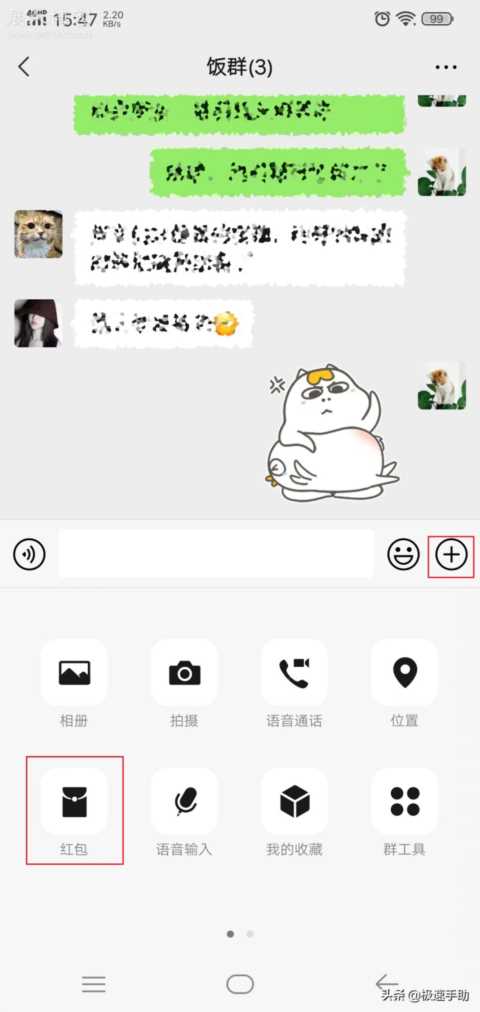 微信中怎么发专属红包？学会它，人再多的群也不怕红包被乱领走