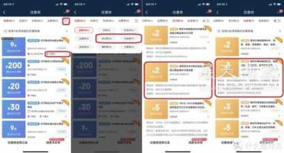 网购技巧：京东优惠券的优化使用方法，各类叠加如何免运费
