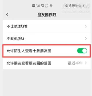 微信这4个功能，可能一直在泄露您的隐私，赶紧把它们关掉