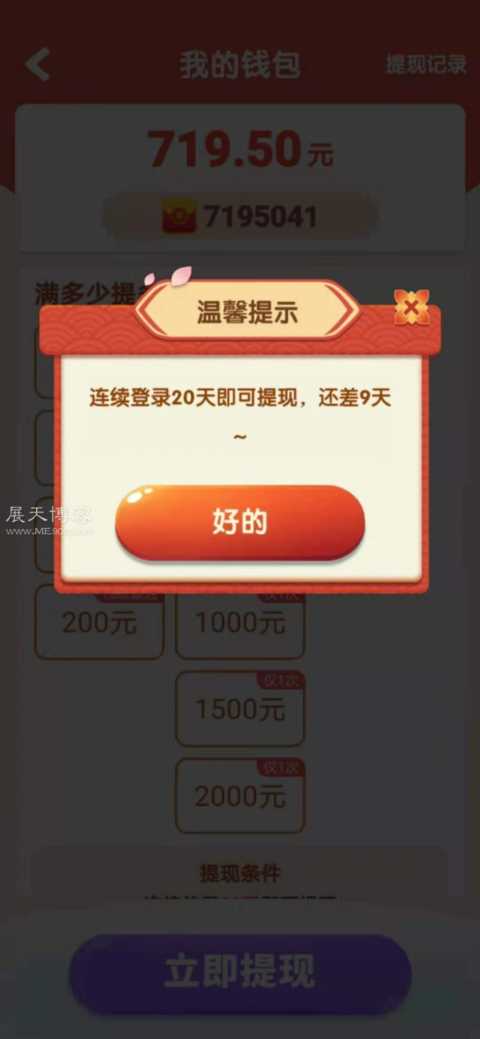 全民来找茬真的可以赚钱吗(全民找茬游戏能提现吗)插图13 有比开饭店游戏赚钱更流氓的全民来找茬么?2021新鲜事