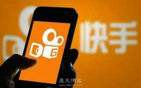 快手怎么涨粉丝最快（快手涨粉丝最快最有效方法）