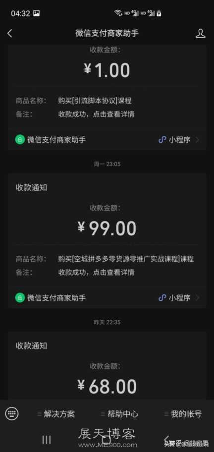 做知识付费公众号，怎么开通微信支付？