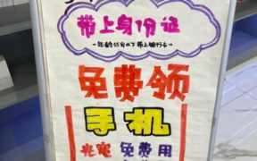 什么是合约机（移动合约机使用规则）