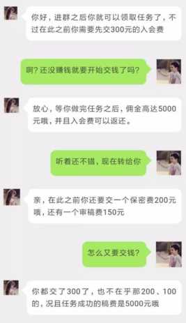 网上“jz打字”骗局，是怎样一步一步让你上钩的