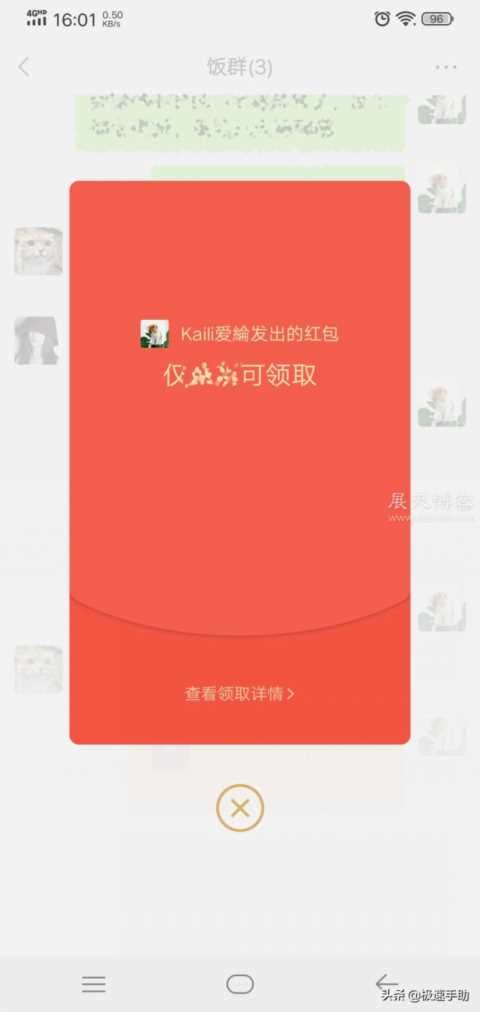 微信中怎么发专属红包？学会它，人再多的群也不怕红包被乱领走