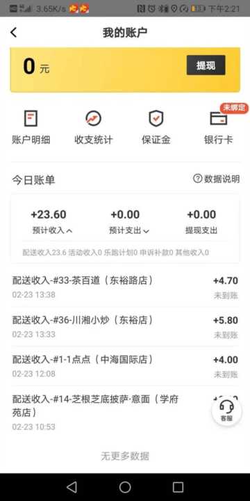 想做外卖兼职，真的很简单，但是想要赚钱真的很难，外卖第一天