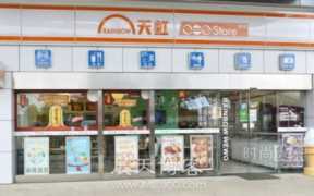 华润便利店加盟条件（华润万家便利超市加盟费用多少钱）