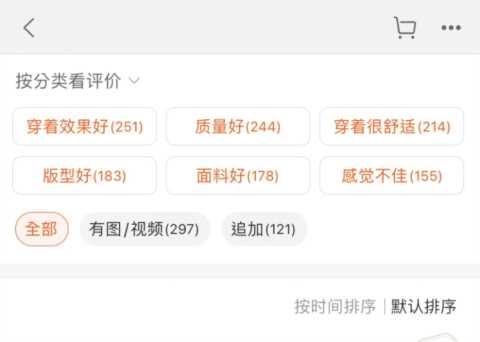 手机淘宝取消了中评和差评显示，以后买东西只能凭“感觉”了