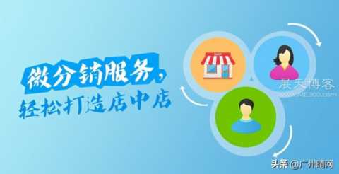 分销和代销的区别有哪些，又该如何选择