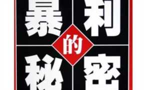 分享十个农村高利润加工厂(家庭加工厂利润高的项目)