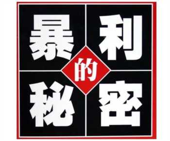 十个农村高利润加工项目，总有一个适合你，想赚的快来学