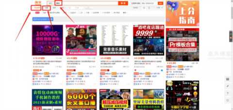 淘宝虚拟产品开店教程之作图篇