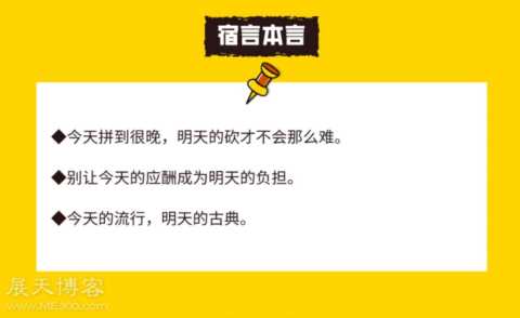 宿言：17个常用广告文案句式，附案例（升级版）
